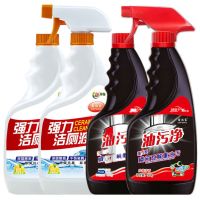[组合4瓶]洁厕液2瓶+油污净2瓶 [快速去油污]油污净油烟净厨房地板灶台重油清洁剂油烟机清洗剂