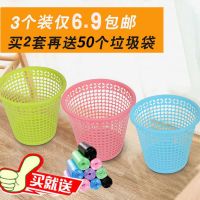 [3个6.9]垃圾桶家用特价客厅可爱卫生间垃圾篓卧室妙亚