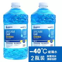 2瓶4升零下-40 2瓶装汽车玻璃水 冬季防冻型零下-25-40度四季车用玻璃水清洁洗液