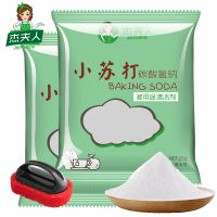 小苏打多用途清洁剂[50包送清洁刷] [5-50包送清洁刷]小苏打粉清洁剂去污洗衣服小舒达多功能去污粉