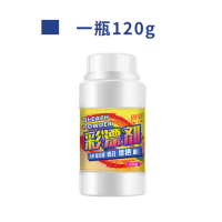 [2瓶120g]彩漂粉 彩漂剂[马上涨价]彩色衣服漂白剂白色衣服彩色漂白液漂白粉去