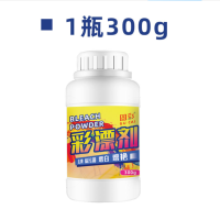 [3瓶300]彩漂粉 彩漂剂[马上涨价]彩色衣服漂白剂白色衣服彩色漂白液漂白粉去