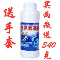 1瓶680克装【买2瓶送340克】 管道疏通剂厨房卫生间毛堵塞马桶除臭通下水道神器