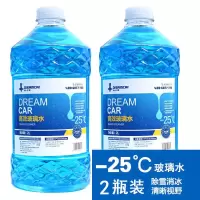 2瓶4升零下-25 2瓶装汽车玻璃水 冬季防冻型零下-25-40度四季车用玻璃水清洁洗液