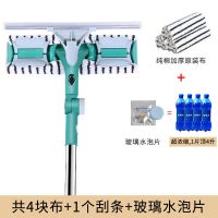 经典豆绿 【热卖款】玻璃器共4块原装布+玻璃水 家用擦玻璃神器大号擦窗户刮水器玻璃器高楼中空双面擦玻璃玻璃刷