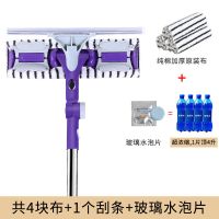 薰衣草紫 [款]玻璃器共5布2刮条+玻璃水 家用擦玻璃神器大号擦窗户刮水器玻璃器高楼中空双面擦玻璃玻璃刷