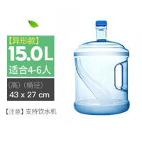 【备用盖】高端15升异型款 纯净水桶饮水机桶家用塑料矿泉水桶手提小大号桶装水桶饮水桶带盖