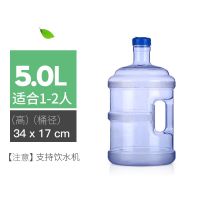 【备用盖】高端5升标准款 纯净水桶饮水机桶家用塑料矿泉水桶手提小大号桶装水桶饮水桶带盖