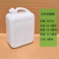 10升手提桶 家用加厚塑料柴油桶水桶10L升水桶5斤扁食品级花生油桶酒壶装酒桶