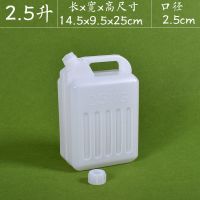 2.5升手提桶两个的价格 家用加厚塑料柴油桶水桶10L升水桶5斤扁食品级花生油桶酒壶装酒桶