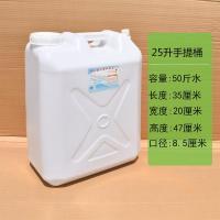 25升手提桶 家用加厚塑料柴油桶水桶10L升水桶5斤扁食品级花生油桶酒壶装酒桶