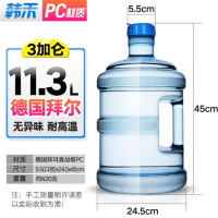 [PC料]11.3L 食品级家用塑料水瓶加厚手提大小PC水桶饮水机桶装纯净水矿泉水桶