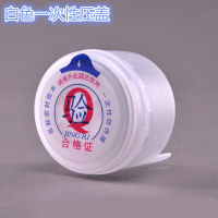 一次性白色盖子(100个装) 家用18升水桶饮水机桶/纯净水桶/矿泉水桶食品级加厚PET材质
