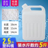 加厚2.5升（无内盖） 食品级加厚塑料扁桶方桶手提桶白水桶家用花生机器油桶酒桶储蓄水