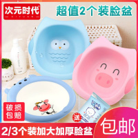 儿童脸盆婴儿卡通洗屁股塑料盆子加大家用宝宝洗脸盆