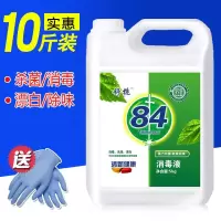 包装款式随机10斤大桶(店长推荐) 消毒液去霉漂白衣物酒店家用洁厕卫生间消毒宠物消毒水批