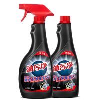 [2瓶]清洁剂 [快速去油污]油烟净厨房油污净 地板马桶清洁剂 [多场景可用]