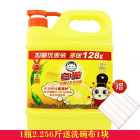 1.128千克送洗碗布 [特惠]柠檬红茶洗洁精去污洁净家庭装多规格可选