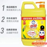 1.49千克1桶送洗碗布 [特惠]柠檬红茶洗洁精去污洁净家庭装多规格可选