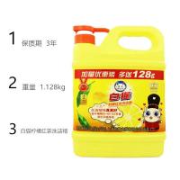 1.128kg1桶装 【特惠】柠檬红茶洗洁精去污洁净家庭装多规格可选