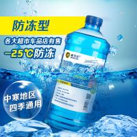 -25度防冻型[8桶装] 车用冬季防冻汽车玻璃水固体雨刷精四季通用雨刮器水清洗液防冻型
