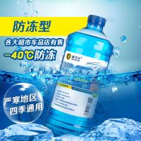 -40度防冻型[4桶装] 车用冬季防冻汽车玻璃水固体雨刷精四季通用雨刮器水清洗液防冻型