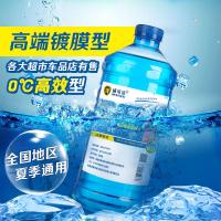 0度高效型【8桶装】 车用冬季防冻汽车玻璃水固体雨刷精四季通用雨刮器水清洗液防冻型
