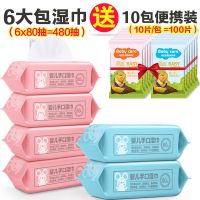 6大包x80抽送10小包便携装湿巾 湿巾婴儿带盖80抽12包8包2包湿巾儿湿巾纸成人悠露湿纸巾批