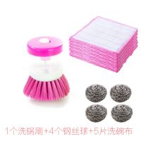 1个洗锅刷+4个钢丝球+5片洗碗布 刷锅神器家用洗锅刷厨房不沾油洗碗刷多功能刷子可手动添加洗洁精