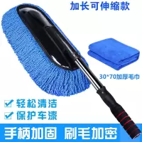 蓝色升级款蜡刷【可伸缩】+毛巾 汽车用品擦车洗车拖把蜡拖软毛除尘掸子不伤车漆车载清洁工具套装