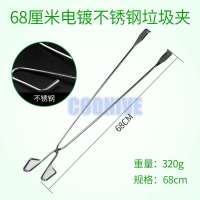 68厘米长电镀不锈钢垃圾夹 垃圾夹捡垃圾钳拾物器取物器捡拾器长柄环卫夹取物夹加长拾物夹