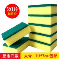 20片(方形高密度海绵擦) [加厚加密]百洁布海绵洗碗布洗刷大王锅海绵擦抹布海绵刷
