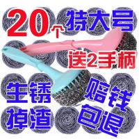 特大号钢丝球20个送2把刷 不锈钢钢丝球金刚砂清洁球铁丝刷碗洗碗刷锅长柄