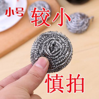 小号10个装[收藏店铺优先发货] 不锈钢钢丝球不渣不生锈刷锅洗碗手柄刷子清洁球批厨房神器