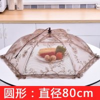 1171绣花圆形咖啡 顺士牌超密加固菜罩可折叠餐桌罩超大饭菜罩防虫防尘盖菜罩罩菜罩