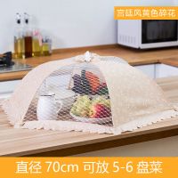 104黄色碎花圆形70cm  饭菜罩子盖菜罩可折叠餐桌罩剩菜食物罩防尘罩家用遮菜盖伞