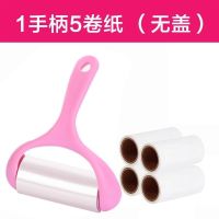 (1个手柄+5卷纸)300撕 [粘毛神器]粘毛器滚筒可撕式粘尘纸衣物除尘粘毛滚去毛器粘毛机