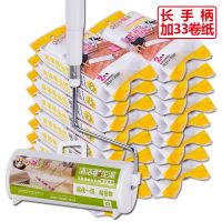 长手柄+33卷 可伸缩地板粘毛器除毛器粘毛滚沾毛去毛刷长手柄地毯宠物粘毛神器