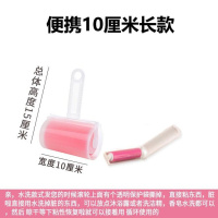 便携10厘米长款 大号吸毛滚筒刷水洗粘毛器粘毛滚除尘可水洗衣服地毯宠物去毛滚刷