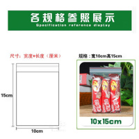 100个8丝宽10*15cm 加厚自封袋食品级密封袋大中小号封口包装袋防水透明塑料袋收纳袋
