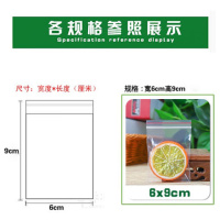 100个8丝宽6*9cm 加厚自封袋食品级密封袋大中小号封口包装袋防水透明塑料袋收纳袋