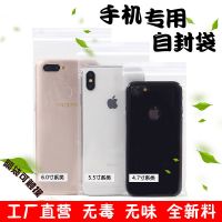手机袋100个12丝宽9*18cm 加厚自封袋食品级密封袋大中小号封口包装袋防水透明塑料袋收纳袋