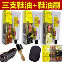 [3支装送鞋刷]膏体皮鞋油黑色无色棕色皮鞋护理保养油30克