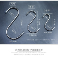 [升级款]小号22个装 加粗无磁不锈钢s型挂钩s勾晒香肠挂腊肉钩子s钩厨房挂钩十个装