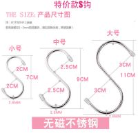 中号一套(16个装) 加粗无磁不锈钢s型挂钩s勾晒香肠挂腊肉钩子s钩厨房挂钩十个装