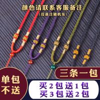 指定混搭颜色3条[标准款] 简约手工编织玉吊坠挂绳子项链红绳挂坠玉坠翡翠玉佩绳子可调节黑