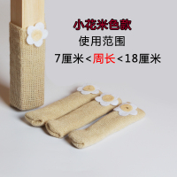 小花米色四只装 椅子脚套针织双层加厚桌腿桌脚垫桌椅脚垫静音耐磨凳子腿保护套