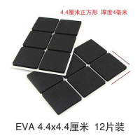 方形12片装4.5*4.5cm 加厚桌椅脚垫家具保护凳子椅子脚垫防滑桌腿垫自粘静音桌角桌脚垫