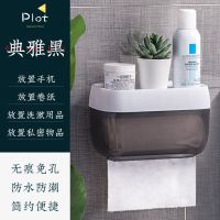 典雅黑[加长款] [推荐]卫生间纸巾盒免打孔防水厕纸盒客厅抽纸卷纸盒置物架