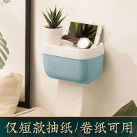 淡蓝[热卖款]+肥皂盒 [推荐]卫生间纸巾盒免打孔防水厕纸盒客厅抽纸卷纸盒置物架
